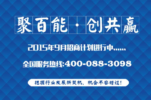 名柜家具誠邀加盟 攜手共創家具行業新篇章