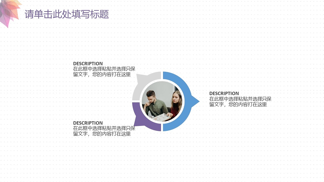 2020高端時(shí)尚企業(yè)營銷策劃方案 引領(lǐng)潮流，智贏未來