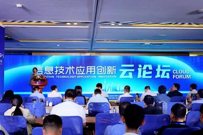 信息技術(shù)應(yīng)用創(chuàng)新聯(lián)合實(shí)驗(yàn)室在川成立