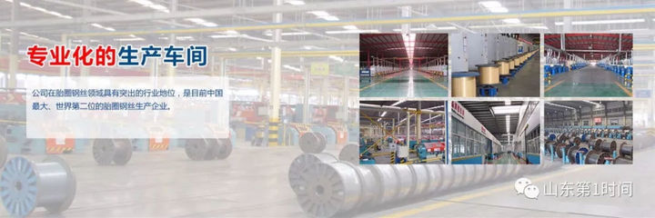 齊魯晚報諸城新聞||大業大步創新業--山東大業股份發展紀實