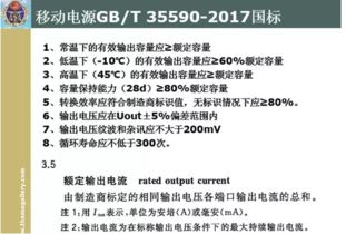 省質檢院解析廣東省3大鋰電池細分市場