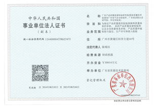 廣東產品質量監(jiān)督檢驗研究院 推動工程和技術研究及試驗發(fā)展的關鍵角色